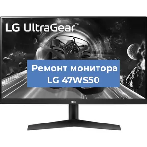 Замена конденсаторов на мониторе LG 47WS50 в Краснодаре